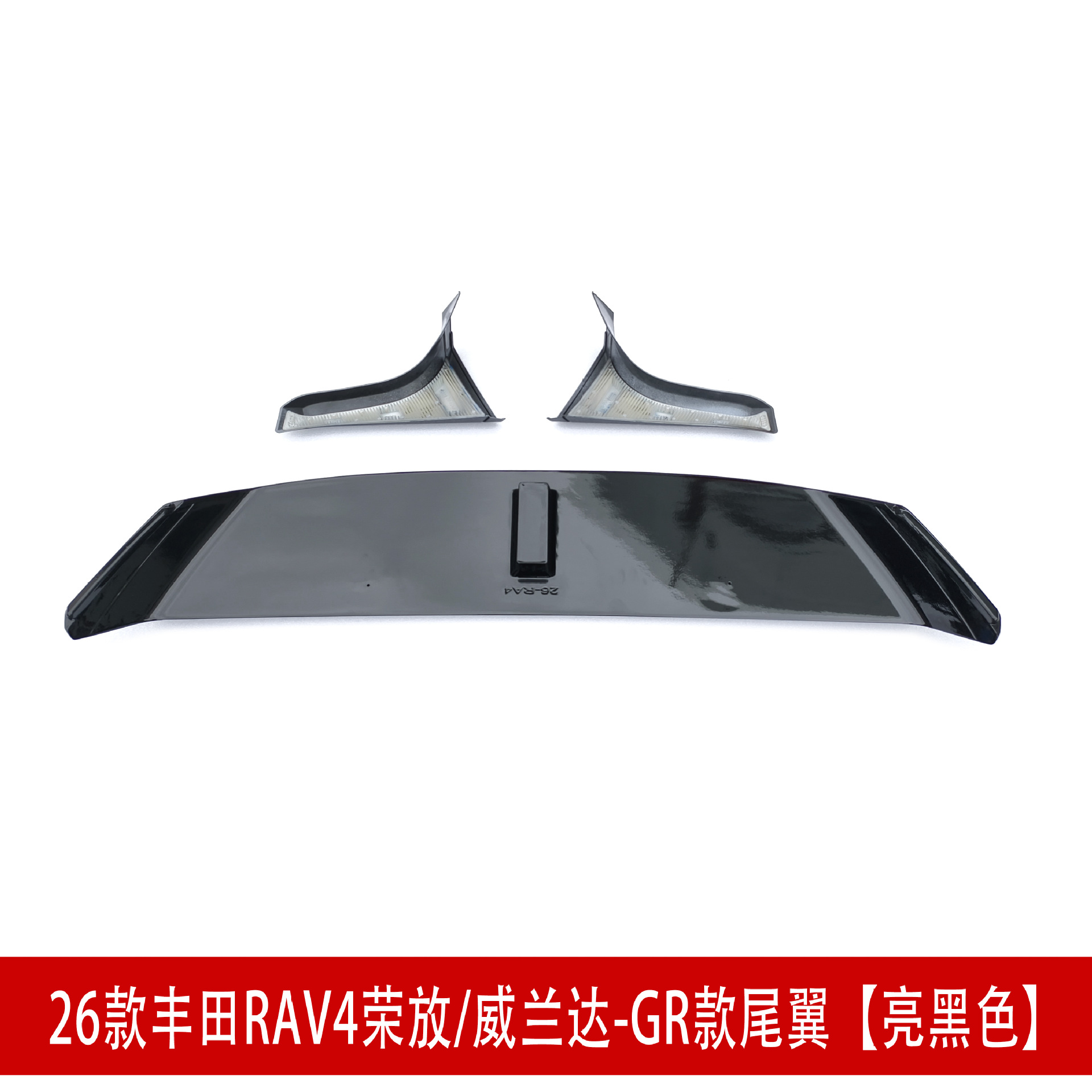 Suitable for 26 Models of Rav4, Rongfang, and Wildlander Modified Front Spoiler, Side Skirts, Rear Bumper, Roof Wing, Rear Diffuser, and Louvered Spoiler