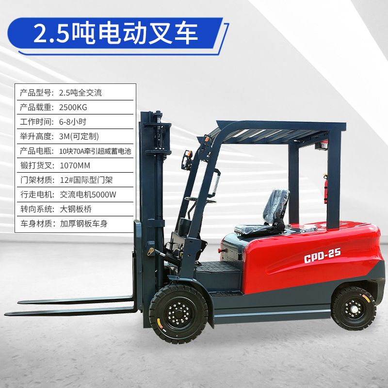 Forklift 2.5 (depósito)