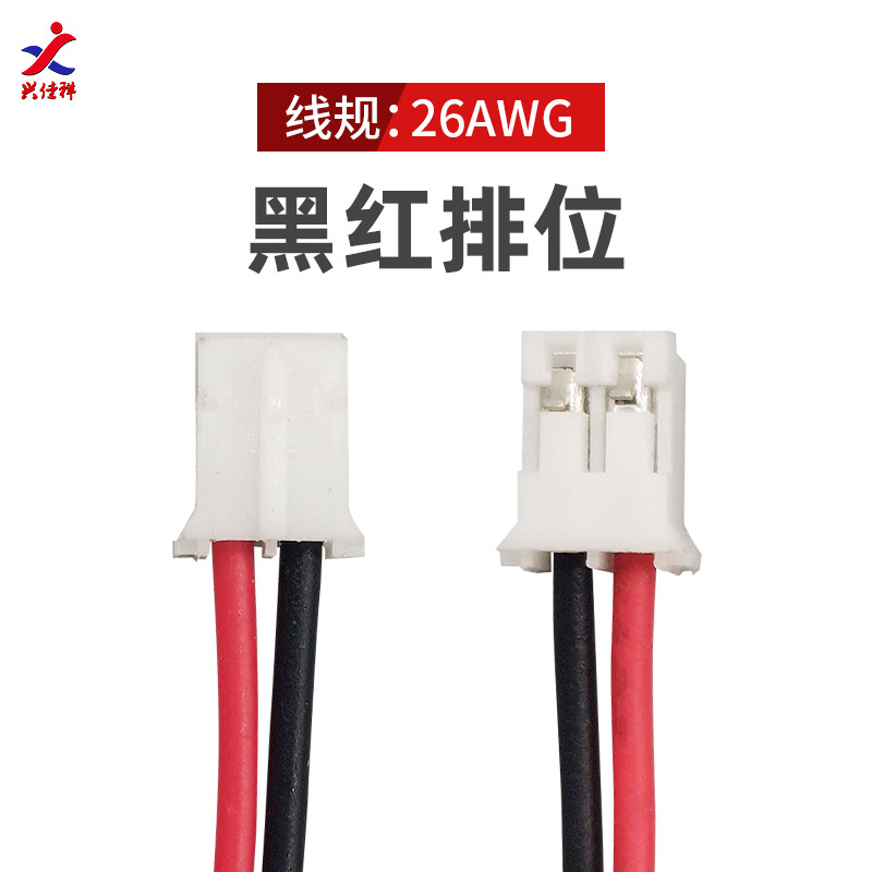 PH2.0MM-2P���/�ں쵥ͷ�����߳�15/20/30/50CM���������߿ɼӹ�