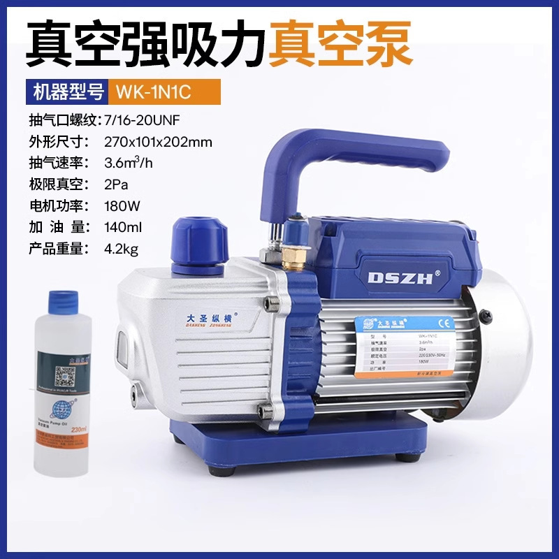 Wholesale Hot-Selling Dasheng Mini 1-Liter Pump Vacuum Frequency Conversion Repair Vacuum Pump Air Conditioner Air Pump