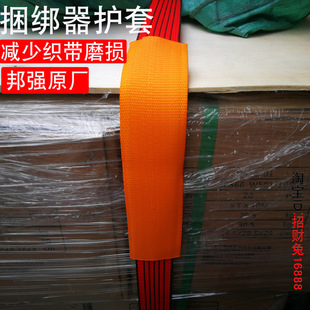 Bangqiang Binding Strap Webbing Sheath/protective Sleeve/织带 Protective Sleeve/plastic/metal/rubber Corner Protector