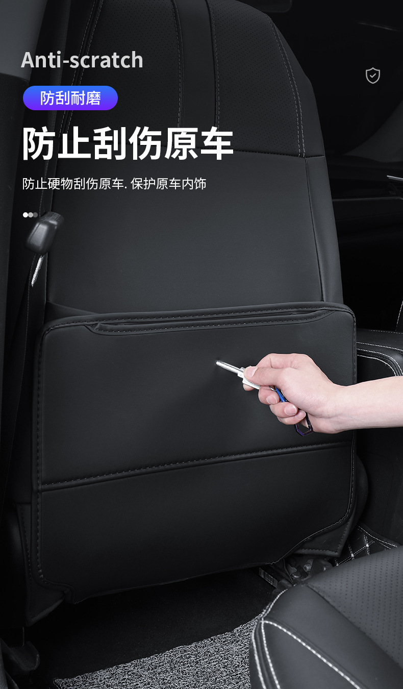 Suitable for Changan Deep Blue Sl03 Car Seat Anti-Kick Pad, Seat Back Protective Pad, Special for Interior Decoration Modification Parts