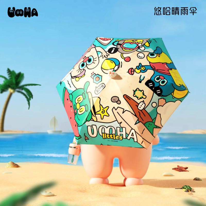 悠哈小不點UOOHAlittles 聯名款夏日派對晴雨傘