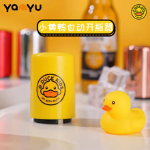 啤酒开瓶器创意卡通印花启瓶器按压自无痕开盖器自动开酒器