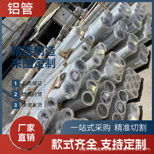 现货7475铝管6061铝管精密切割铝管加工5052铝管 厂家直销 规格齐