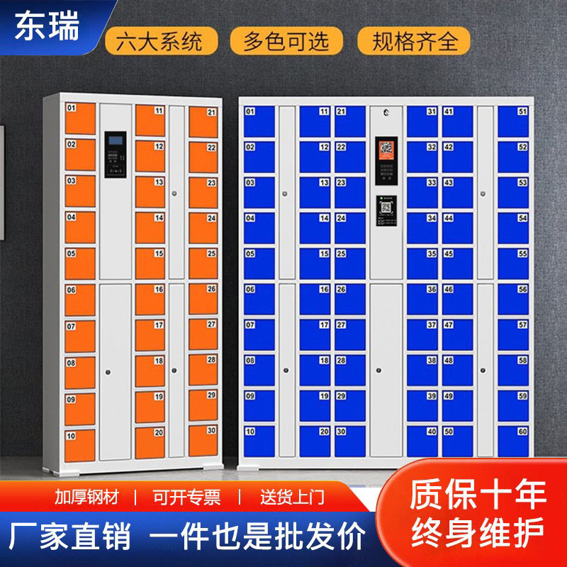 重庆商场超市智能手机柜刷卡指纹人脸识别学生员工存包文件柜