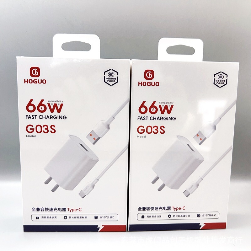 Hongguo G03 3C Certified 66W Charger Set Is Suitable for Vivo Apple Type-C Mobile Phone Fast Charging Set