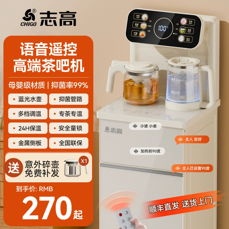 Zhigo дозатор воды домашний чайный бар машина интеллектуальная голосовая вертикальная бочка