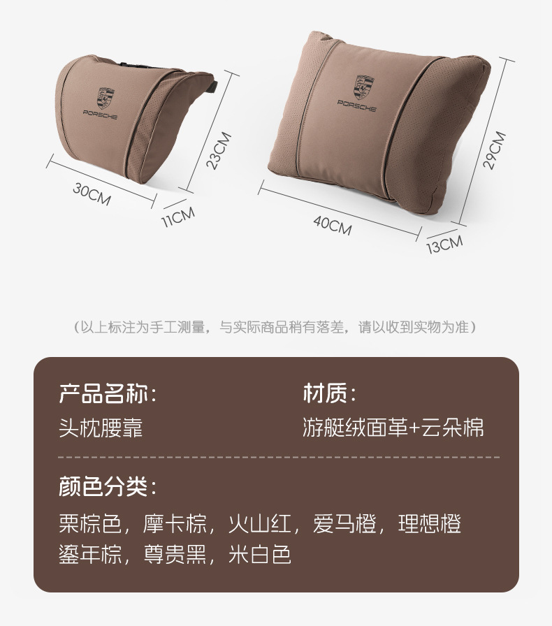 Suitable for Porsche Car Headrests, Porsche Cayenne, Macan, Panamera Car Neck Pillows, and Lumbar Support