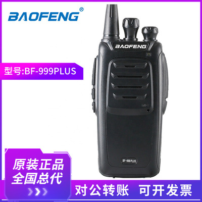 Bao Feng walkie-talkie Civil hotel Baofeng BF-999plus Hand sets Mini outdoors 50 road trip walkie-talkie