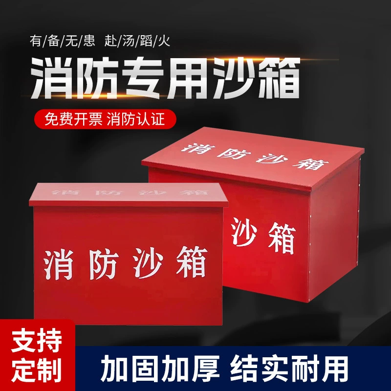 Пожарная песочница желтый песочница пожарная коробка пожаротушения песочница из нержавеющей стали 1 куб.