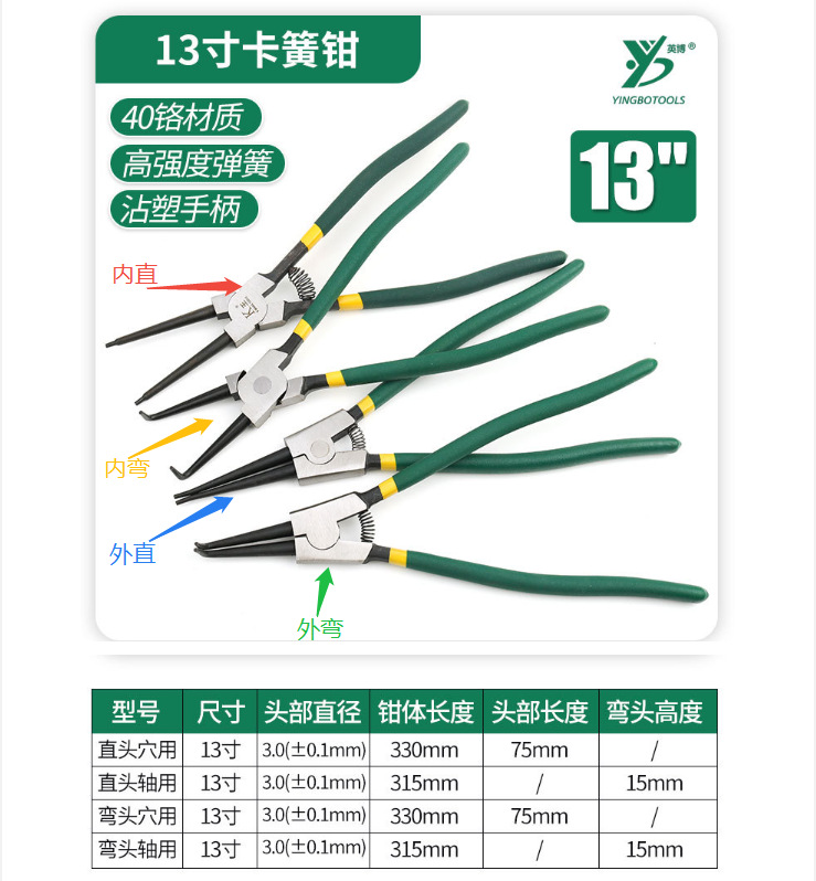 INBO 55 traje de acero Circlip alicates de 7 pulgadas de ahorro de mano de obra interior y exterior abrazadera multi-especificación abrazadera de anillo de cuatro en uno al por mayor