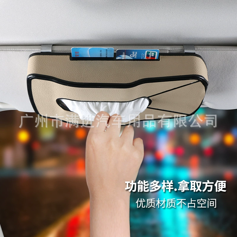 Автомобильная коробка для салфеток, кожаная коробка для оберточной бумаги, автомобильный креативный многоцелевой вкладчик для карт двойного назначения