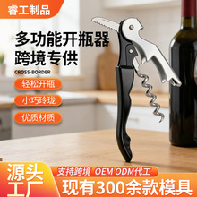 海马刀开瓶卡扣小刀红酒开瓶器多功能便携厨房小工具啤酒瓶开盖
