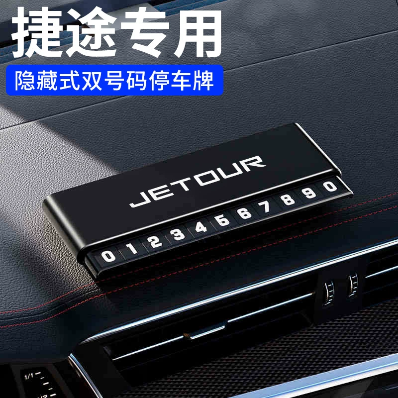 Подходит для Jietu Traveler X70Plus Dasheng X90, временный парковочный номер и номерной знак, автомобильные принадлежности