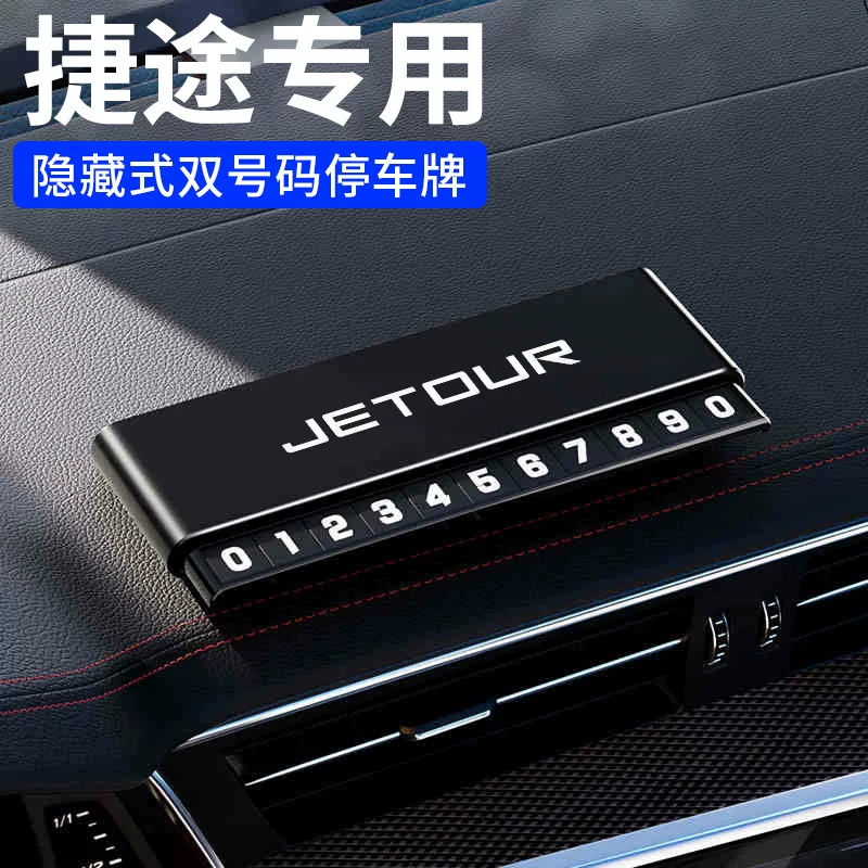 Подходит для Jietu Traveler X70Plus Dasheng X90, временный парковочный номер и номерной знак, автомобильные принадлежности