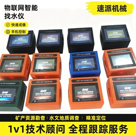 矿业物探仪器;其他仪器仪表;其他地矿勘测