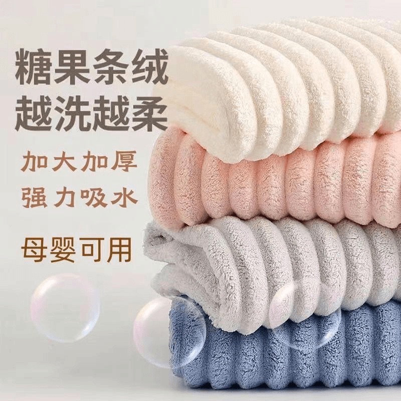 새로운 버블 벨벳 엣지 캔디 스트라이프 타월은 두껍고 흡수성이 뛰어나며 보푸라기가 없으며 목욕에 매우 편안합니다.