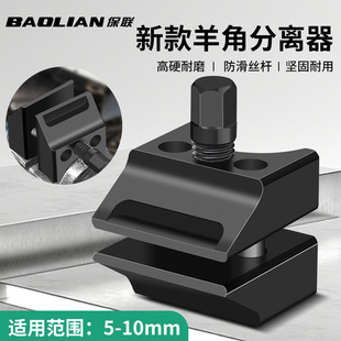 Heavy-Duty Horn Separator Shock Absorber Ball Head Lower Arm Auto Repair and Disassembly Special Tool Shock Absorber Expander