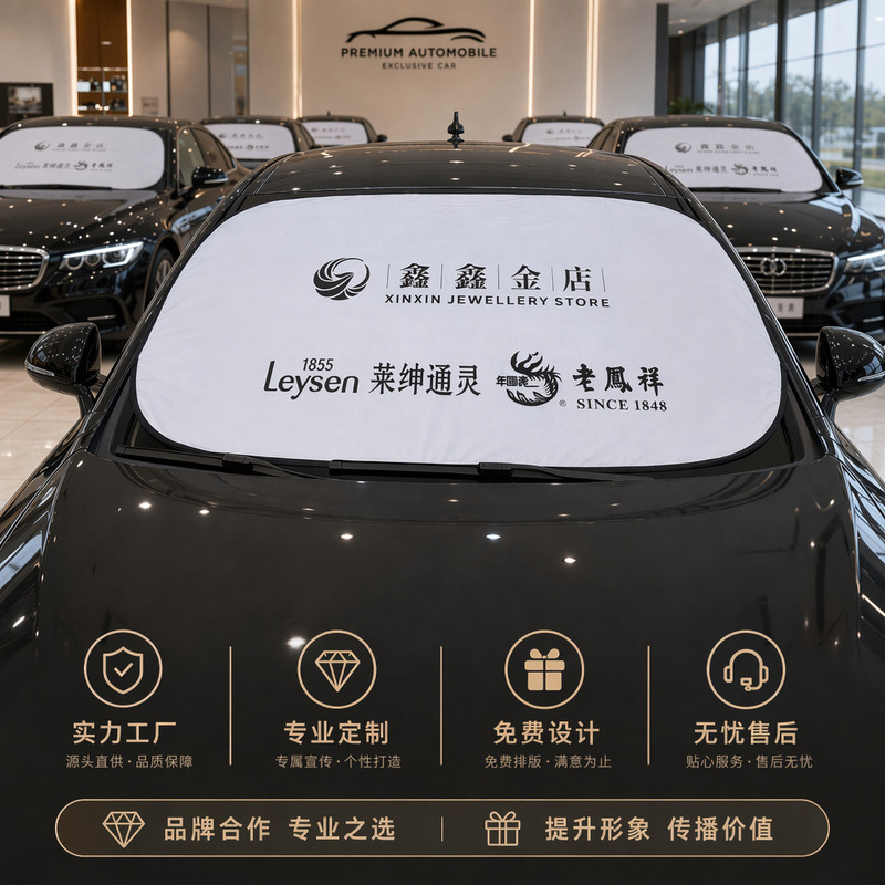 Carefully Selected Car Sunshade Advertisement Design 140*80cm Front Windshield Sun Protection with Printable Logo Promotional Gift Carefully Selected Car Sunshade Advertisement Design 140*80cm Front Windshield Sun Protection with Printable Logo Promotional Gift