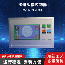 MZH-EPC100TͬmƫӲMmƫֹ֧늂