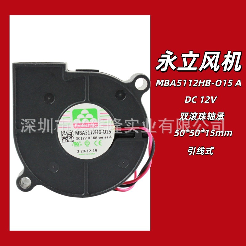 ����5015�ķ��MBA5112HB-O15 A˫������� ֱ������12V���ķ���