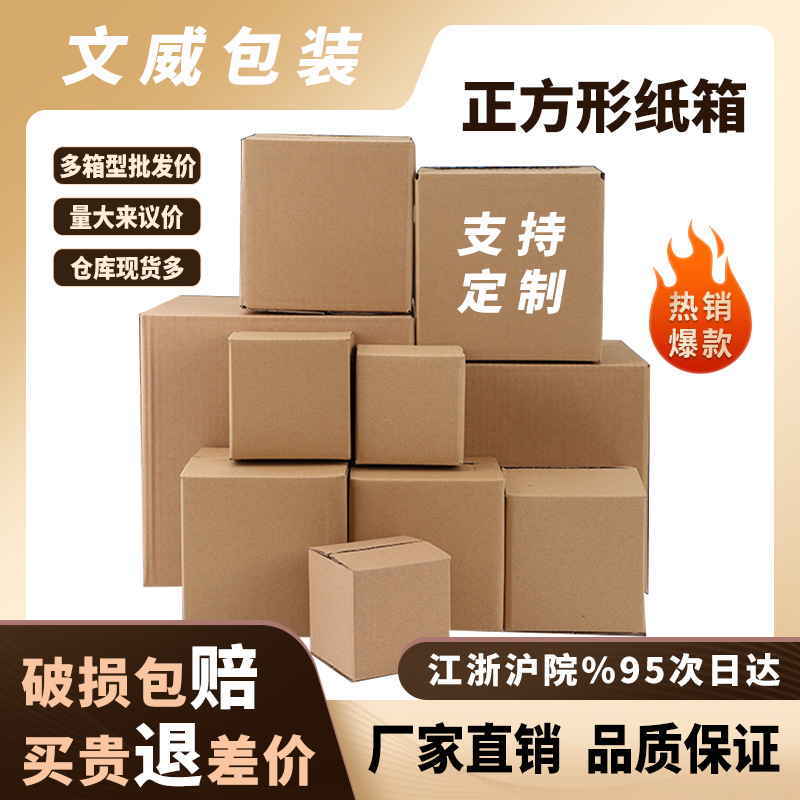 Fábrica de cartón cuadrado extra duro caja de embalaje de frutas de cartón de cinco capas