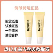 保真正品韩国桃瑞丹唇膏torriden护唇精华桃瑞丹润唇膏唇膜11g