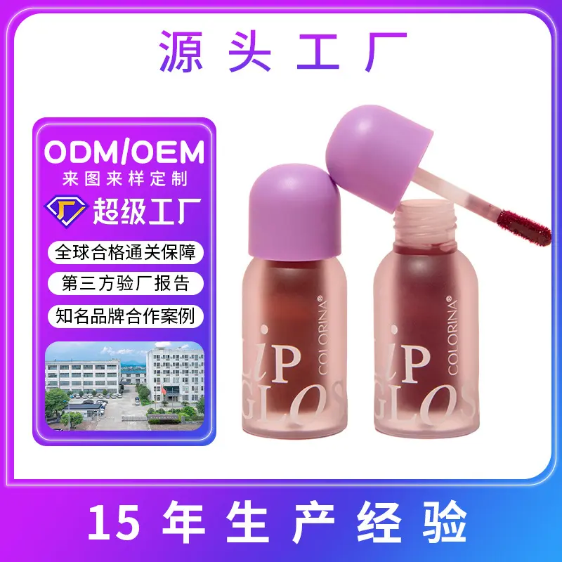 定制logo唇釉水光唇蜜滋润保湿镜面嘟嘟玻璃唇彩平替口红品牌彩妆