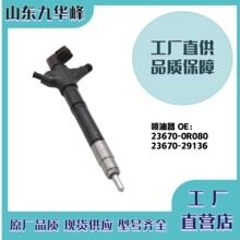 23670-0R080 23670-29136�����ڷ�����ͷ�����������