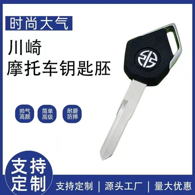 Motorcycle Kawasaki H2H2Rz800Z900Z1000Zx-6Rzx-10 Key Blank/Handle Chip Electronic Motorcycle