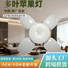 热销新款led苹果迷你4叶折叠灯泡卧室客厅e27节能吸顶灯LED球泡灯