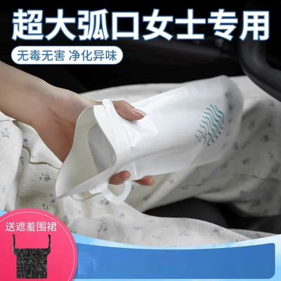 High-Speed Traffic Jam Pee for Girls Disposable Emergency Portable Urine Bag Car Toilet Travel Car Urinal