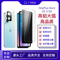 Защитное стекло-ремешок для экранопокрытия OnePlus Nord CE2, сверхпрочное антибоеподобное, с фотопечатью линзы, закалённое стекло