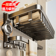 吸盘网篮浴巾架卫浴毛巾置物架双折叠太空铝浴室洗漱收纳清洁套装