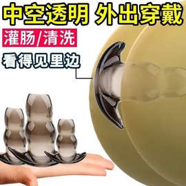 情趣用品中空肛塞透明窥视肛门扩张器后庭拉珠SM调教外出成人用品