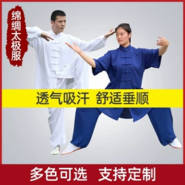 武术服;护腿;腰带