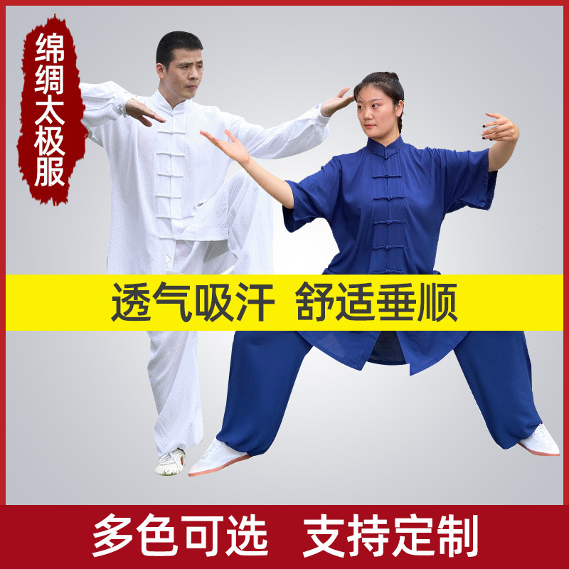 Long sleeve cotton silk Tai chi practice clothes summer men's and women's 5-color fitness clothes suit tai chi morning exercise performance clothing