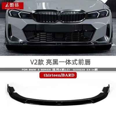 Zhongwang, Suitable for BMW New 3 Series, including - 23-inch-model-glossy-black-v2-front-lip-single-piece-bmw-3-series2020-2025-models