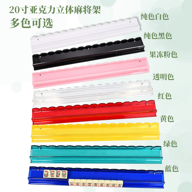 Acrylic 3D U-Shaped Mahjong Tile Sorting Ruler with Magnetic Wave Design, Thickened Version 20inch