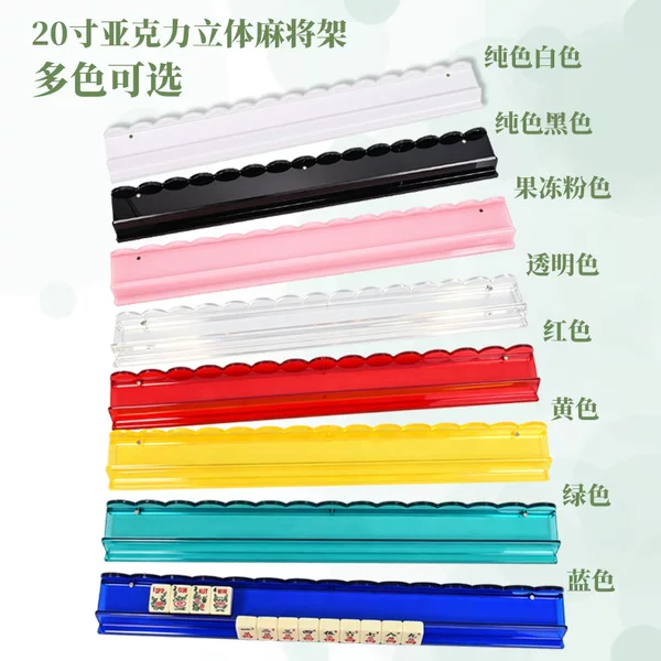Acrylic 3D U-Shaped Mahjong Tile Sorting Ruler with Magnetic Wave Design, Thickened Version 20inch
