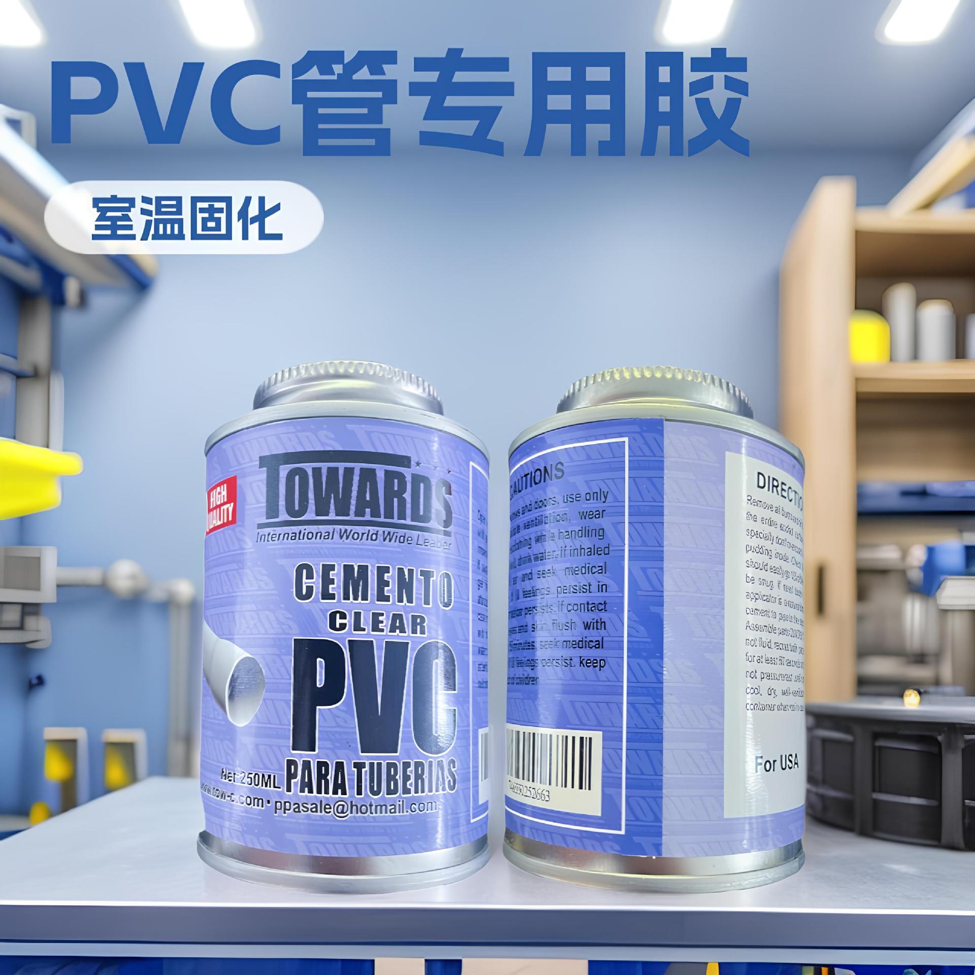 管道胶粘接密封防水CPVC/PVC胶下水管道胶黏剂厂家直销CEM cement