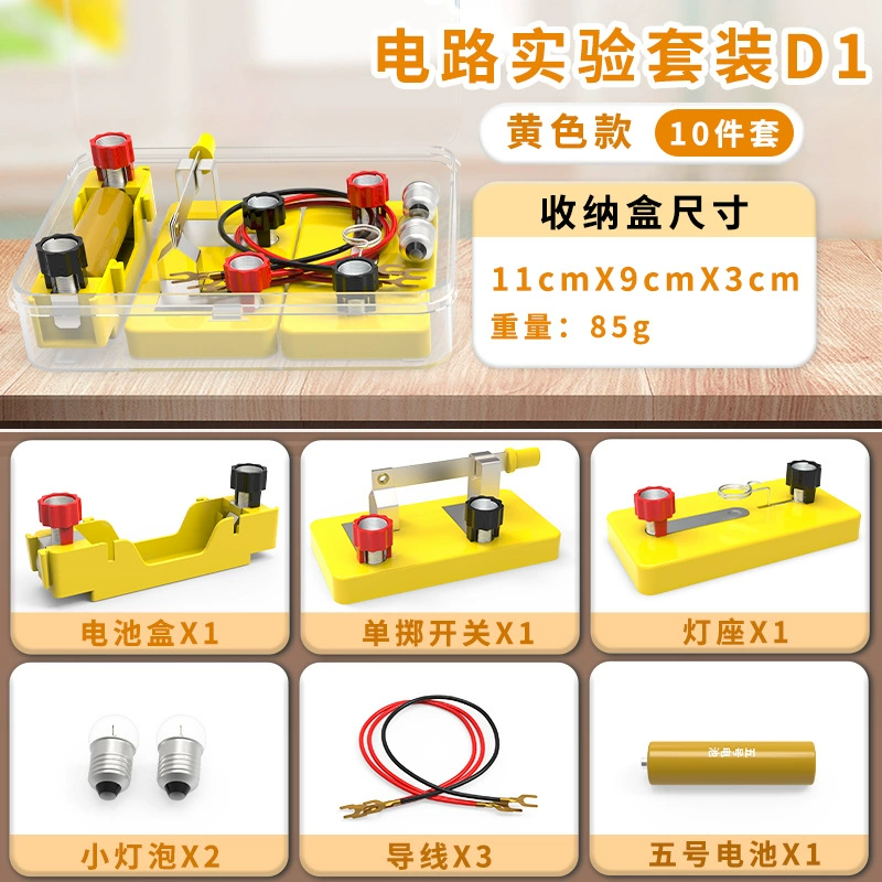 Set for students, equipment, teaching aids, science, circuit