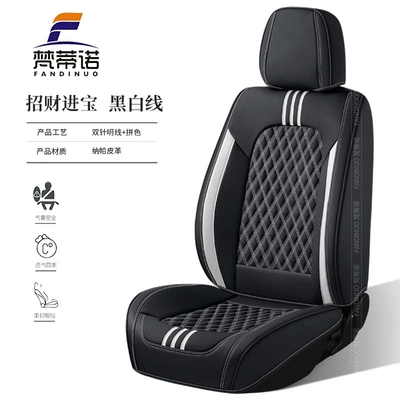 Leather Seat Cover, Comfortable Car Cushion — Four Seasons Pad - black-and-white-line-five-seater-universal-model