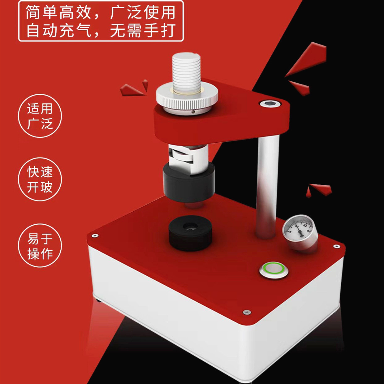 修表工具 表匠多用开玻璃器附带模具一套 电动开玻璃工具简易好用