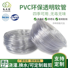 透明软管水平管鱼缸换水穿线管无毒无味环保pvc塑料水管家用