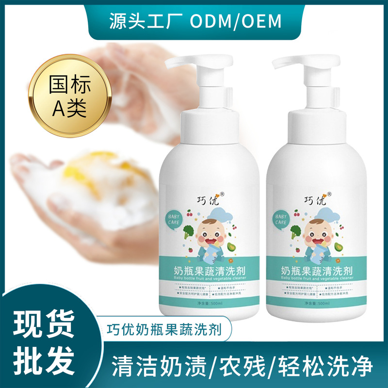 Qiaoyou ボトルクリーナー哺乳瓶洗浄フルーツおもちゃボトル果物と野菜クリーナークラス A 子供の果物と野菜のクリーナー|undefined