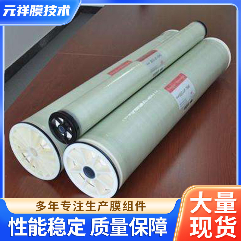 推荐4040电泳漆超滤膜 一体式电泳漆超滤膜 电泳漆超滤膜设备