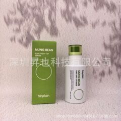 クロスボーダー beplain Bifeiyin 緑豆エッセンス毛穴保湿アンプル緑豆ペプチドエッセンス 30 ミリリットル配送