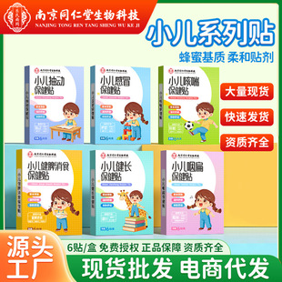 �Ͼ�ͬ����С���N�����N��ͯ��Ƣθ�������ӷeʳÛ��Ѩλ�N�����N